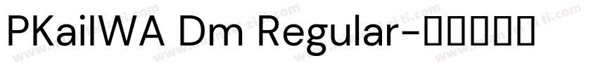 PKaiIWA Dm Regular字体转换